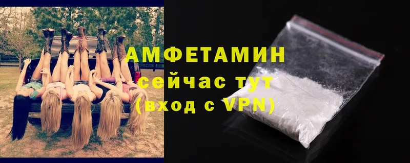 Амфетамин Розовый  Завитинск 