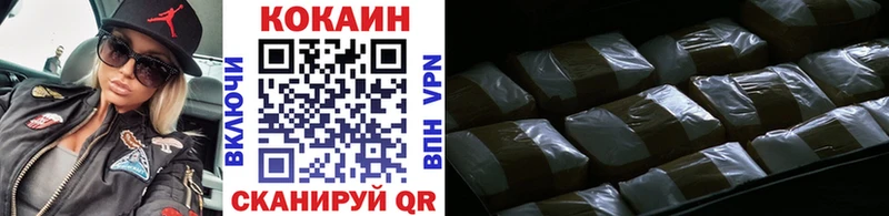 КОКАИН 97%  Завитинск 