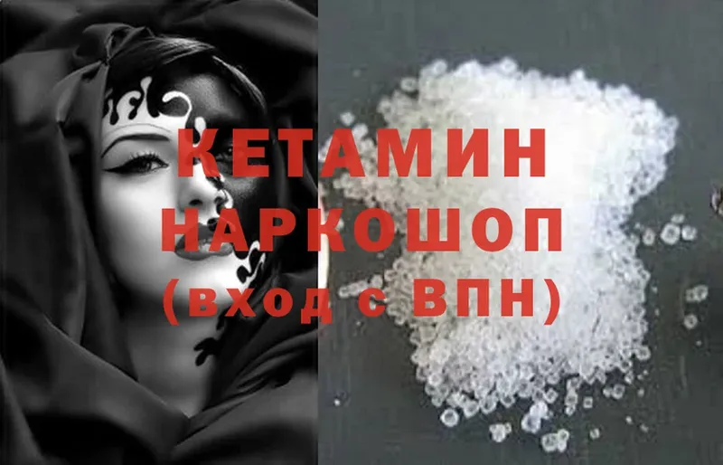 Кетамин ketamine  Завитинск 