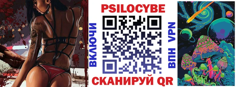 Галлюциногенные грибы MAGIC MUSHROOMS Завитинск